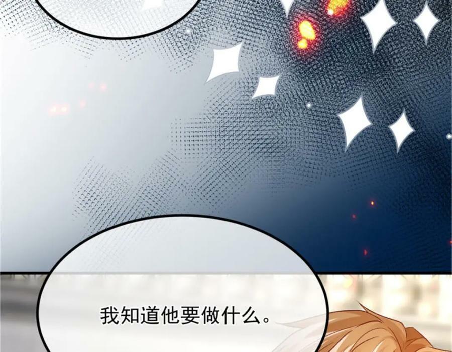 第158话 虚假的太阳58