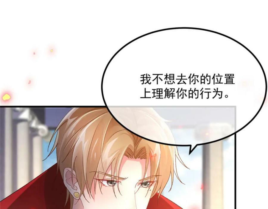 第160话 戴上王冠45