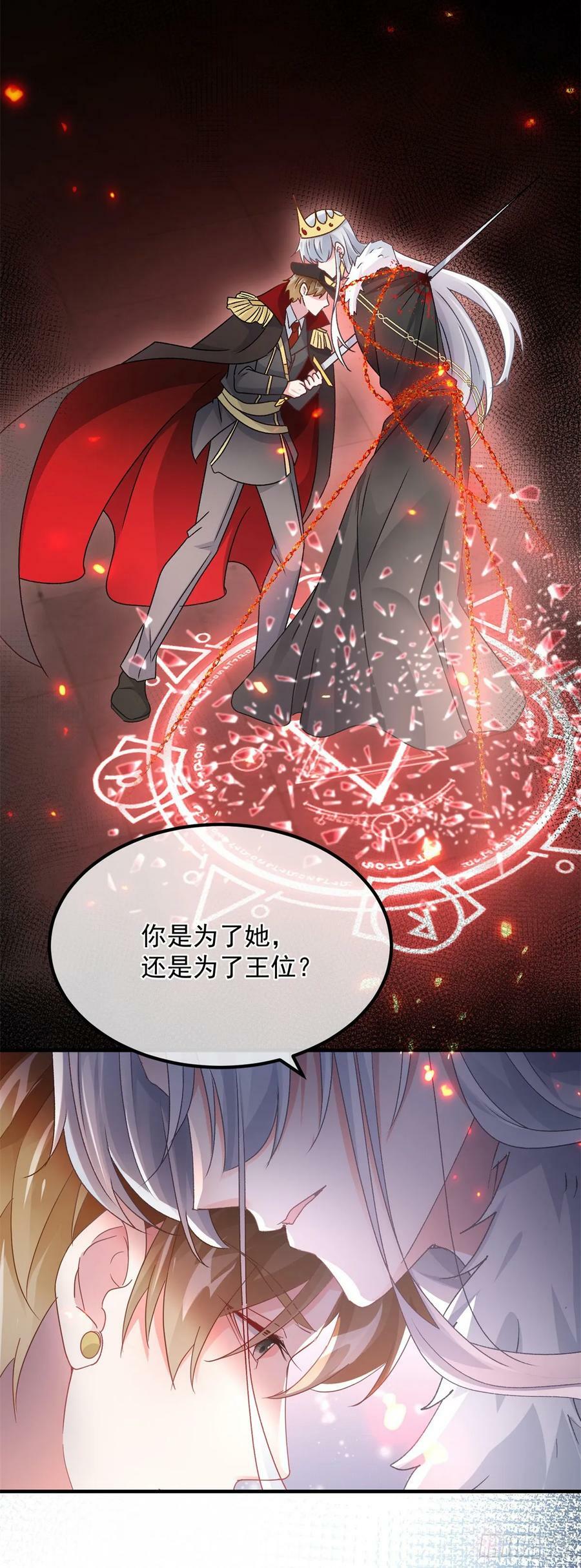 第148话 行刺21