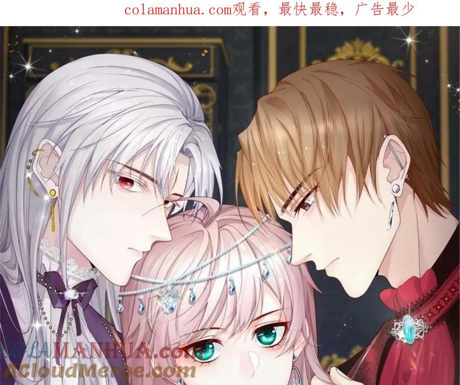 第154话 不要相信他0
