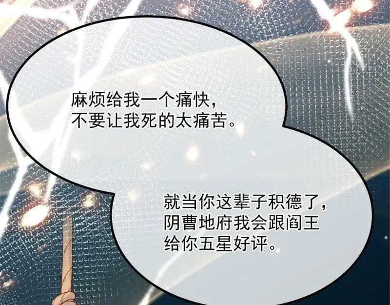 第165话 第164话 胡罗贝盛宴50