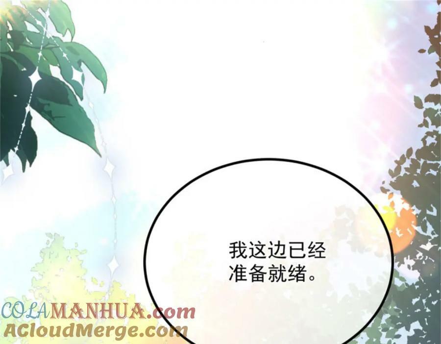 第158话 虚假的太阳81
