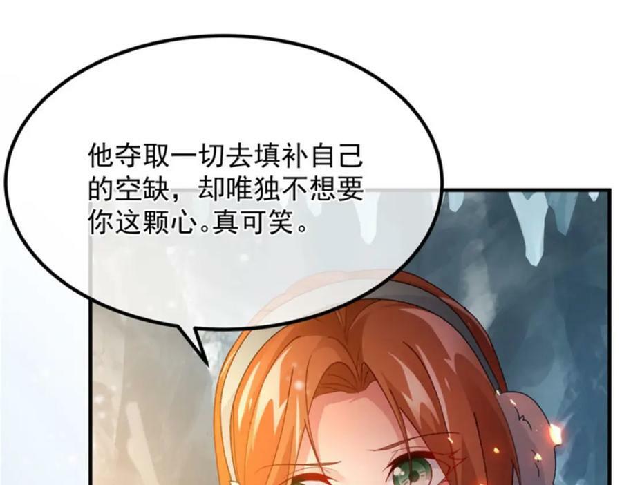 第154话 不要相信他38