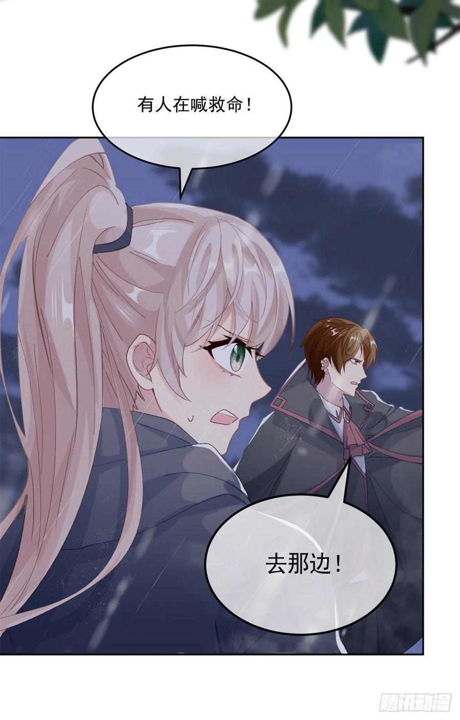第59话 血族中怎么会出现人类15