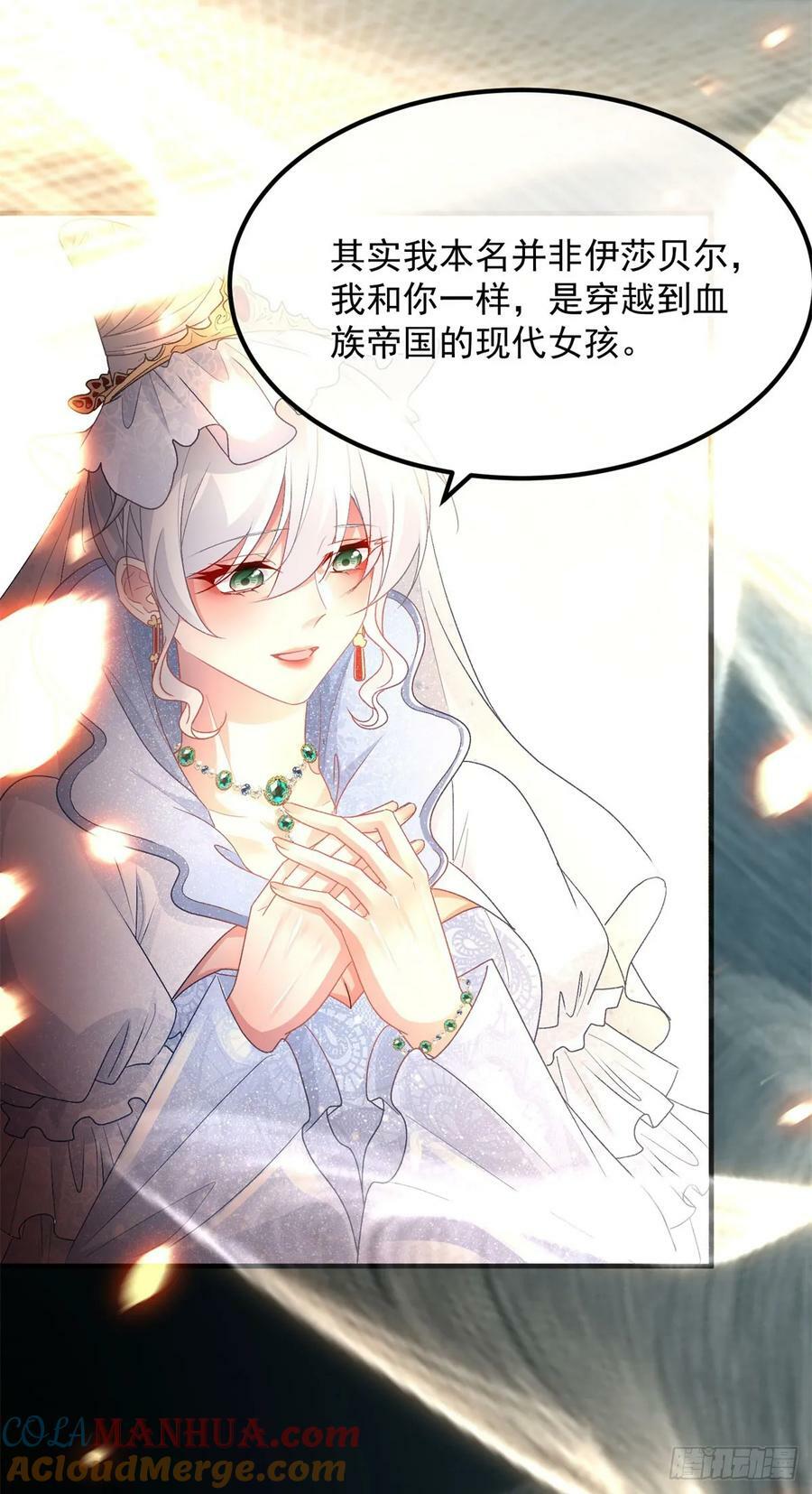 第155话 伊莱的歉意2