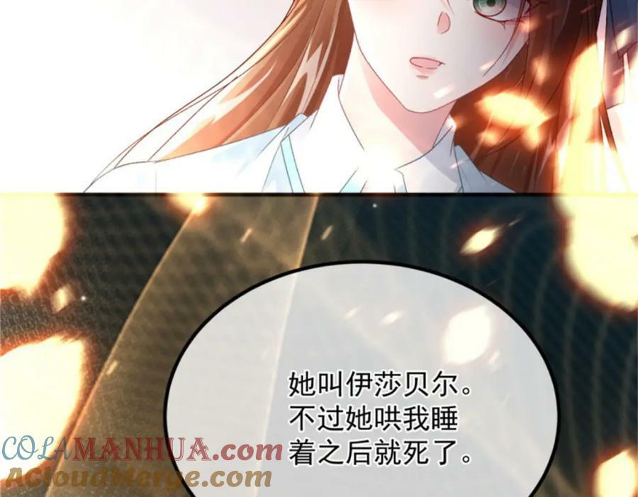 第163话 不准叫小老婆108