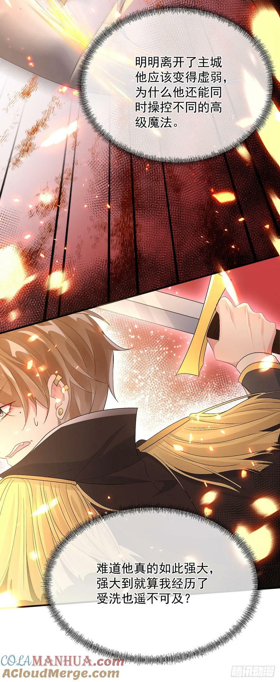 第150话 安希尔的愤怒18
