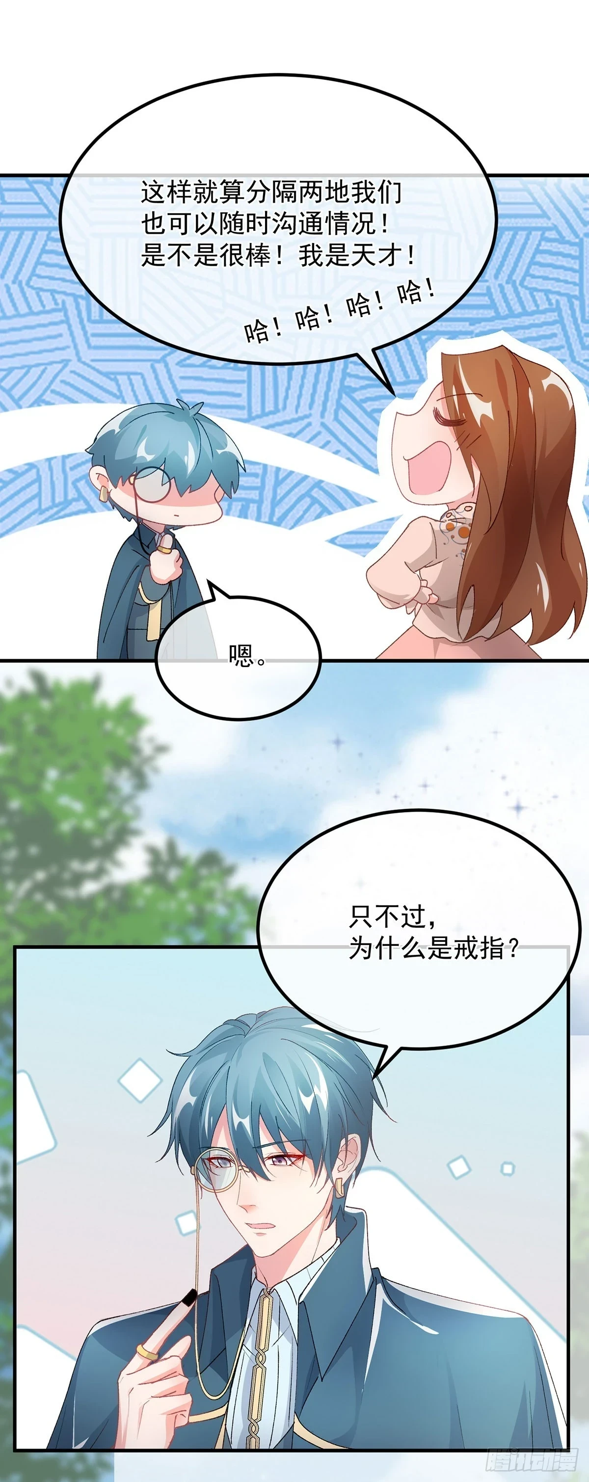 第129话 修斯也学会开玩笑了19