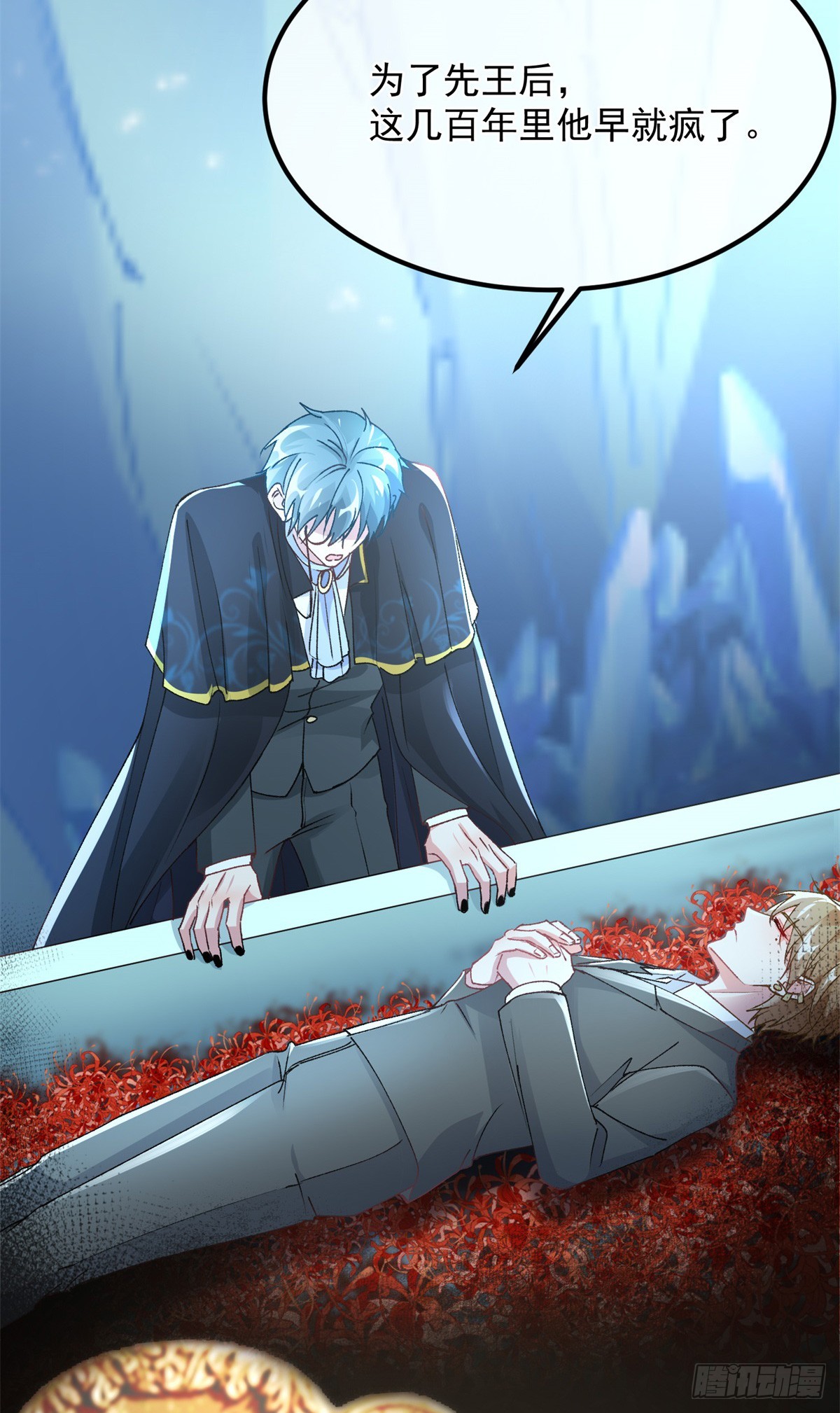第126话 关于王后的QQ糖10