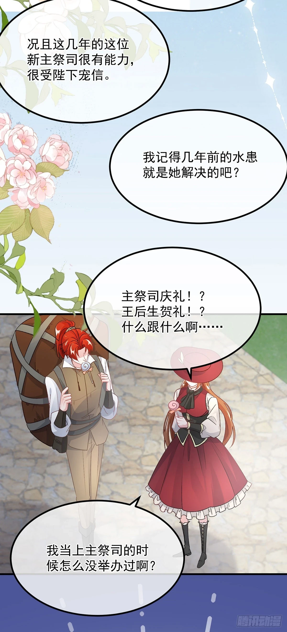 第136话 白发男子11