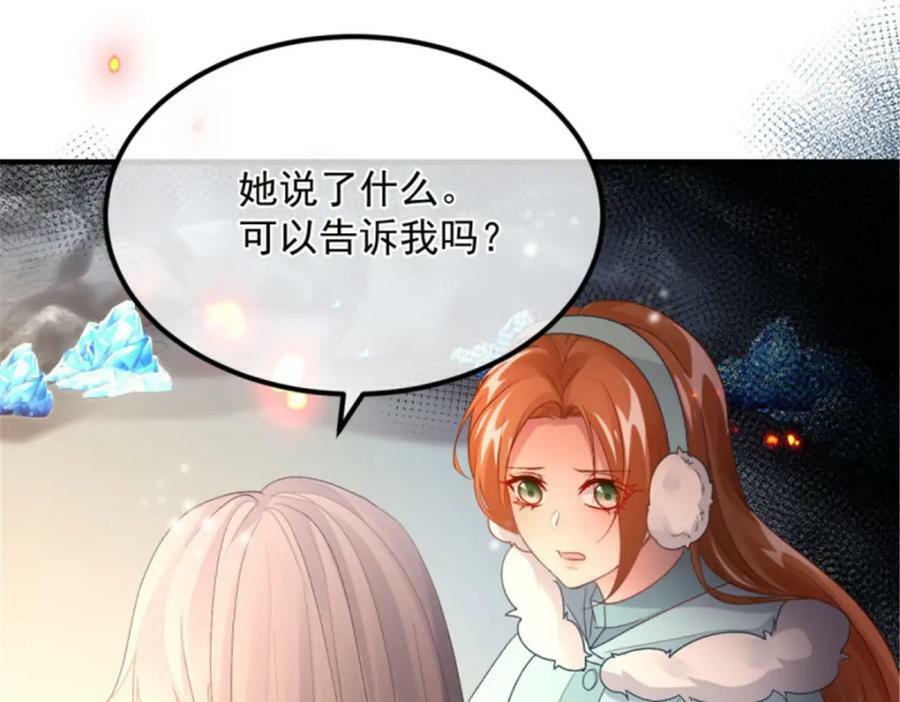 第156话 她已经回不来了25