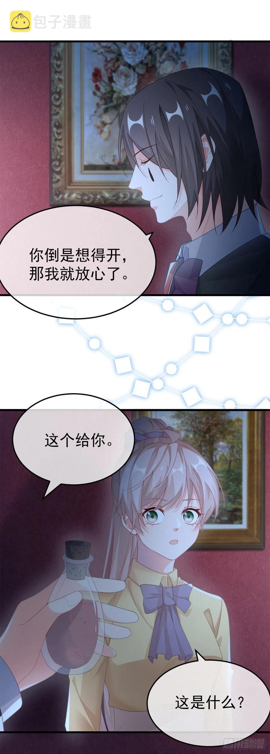 第31话 血腥校园13