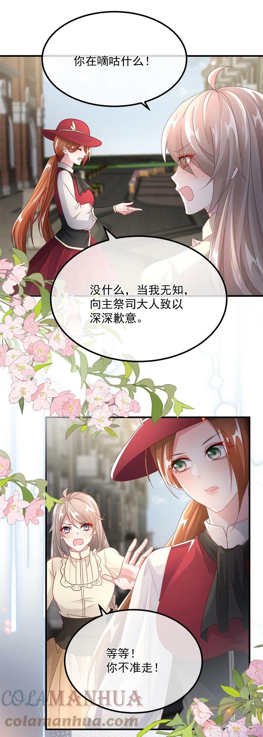 第137话 择日不如撞日20
