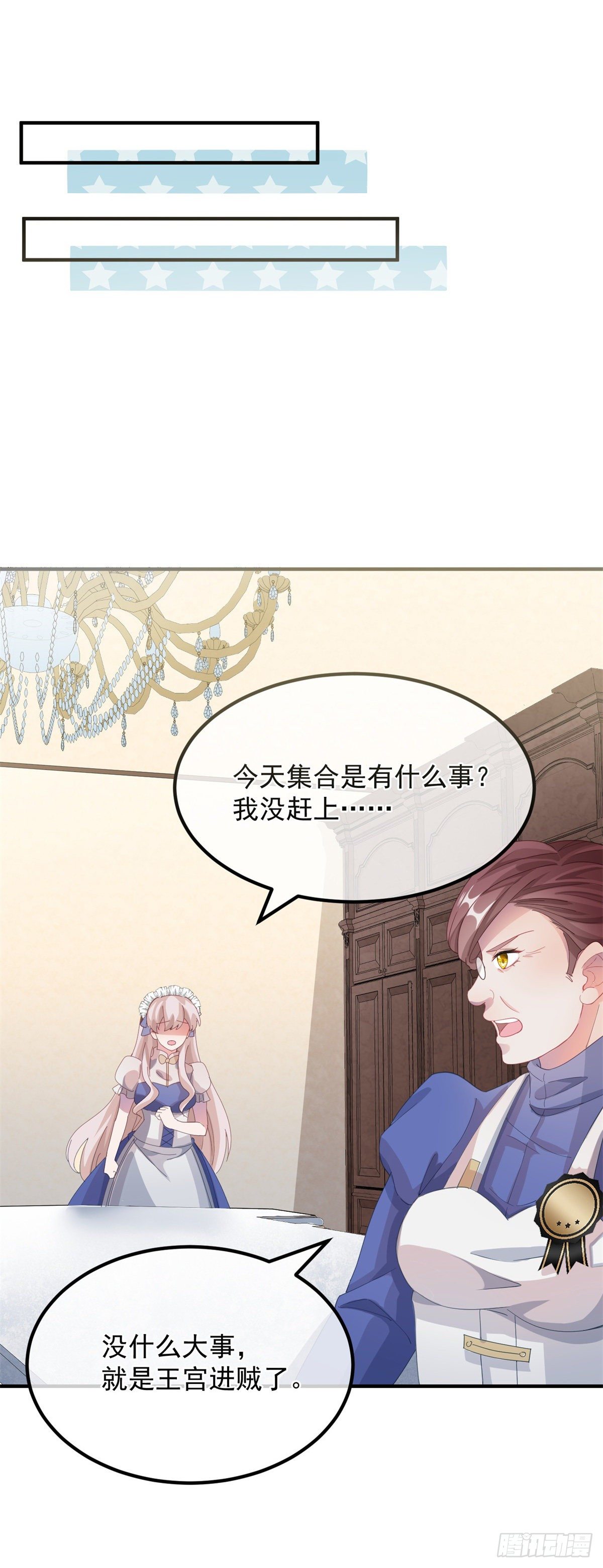 第13话 谁动了我的方程！？12