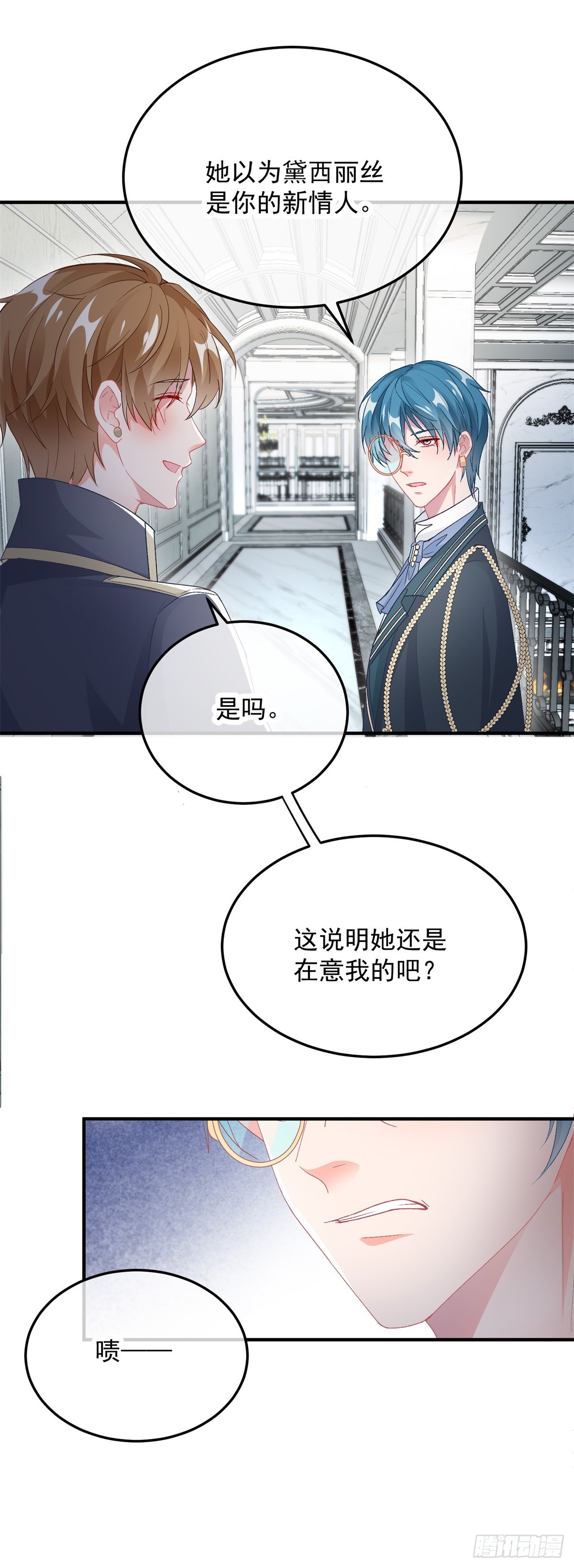 第106话 生闷气16