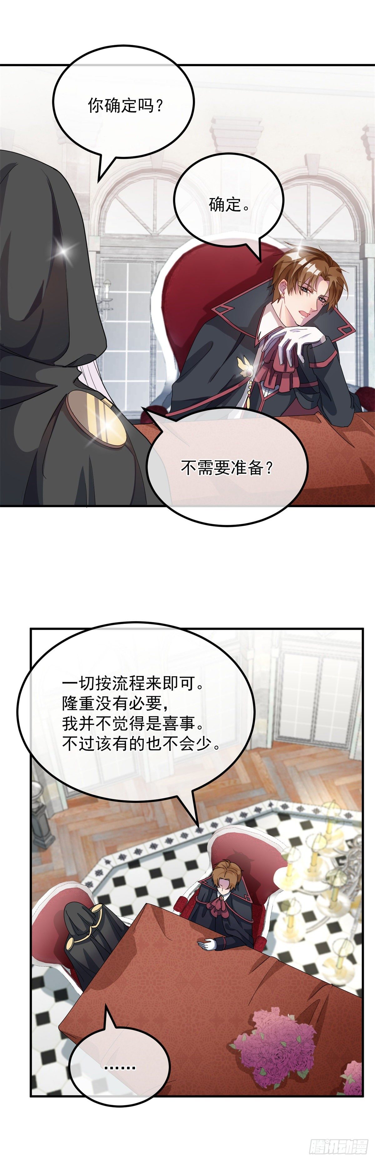 第9话 血族婚礼14
