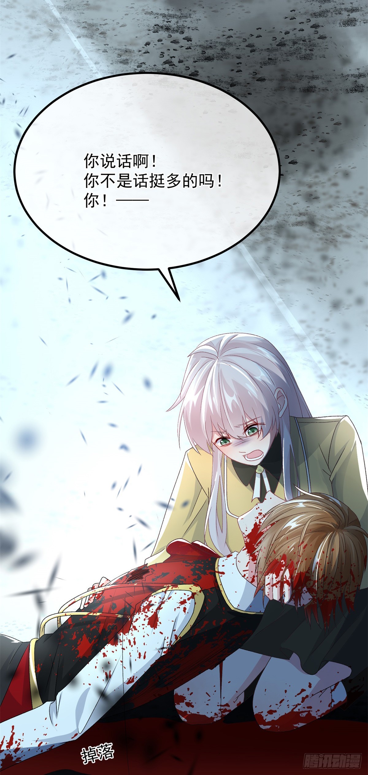 第115话 诀别23