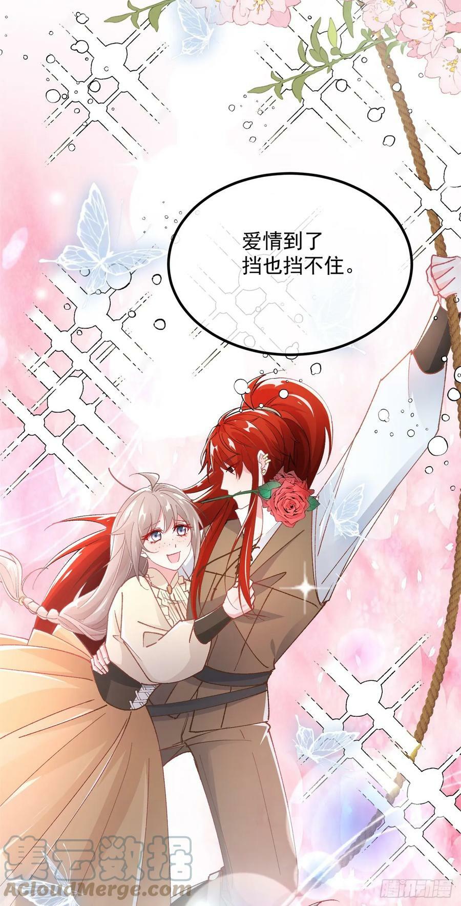 第141话 首席护花使者32