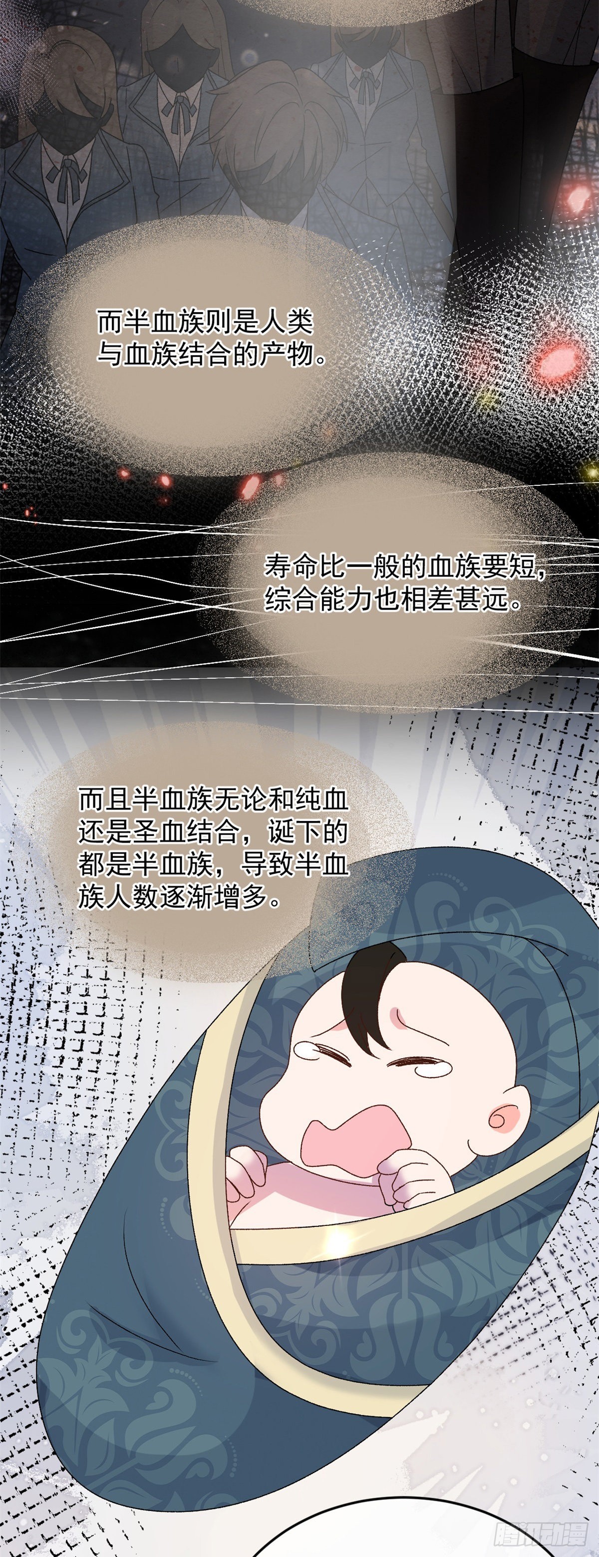第90话 过去的事8