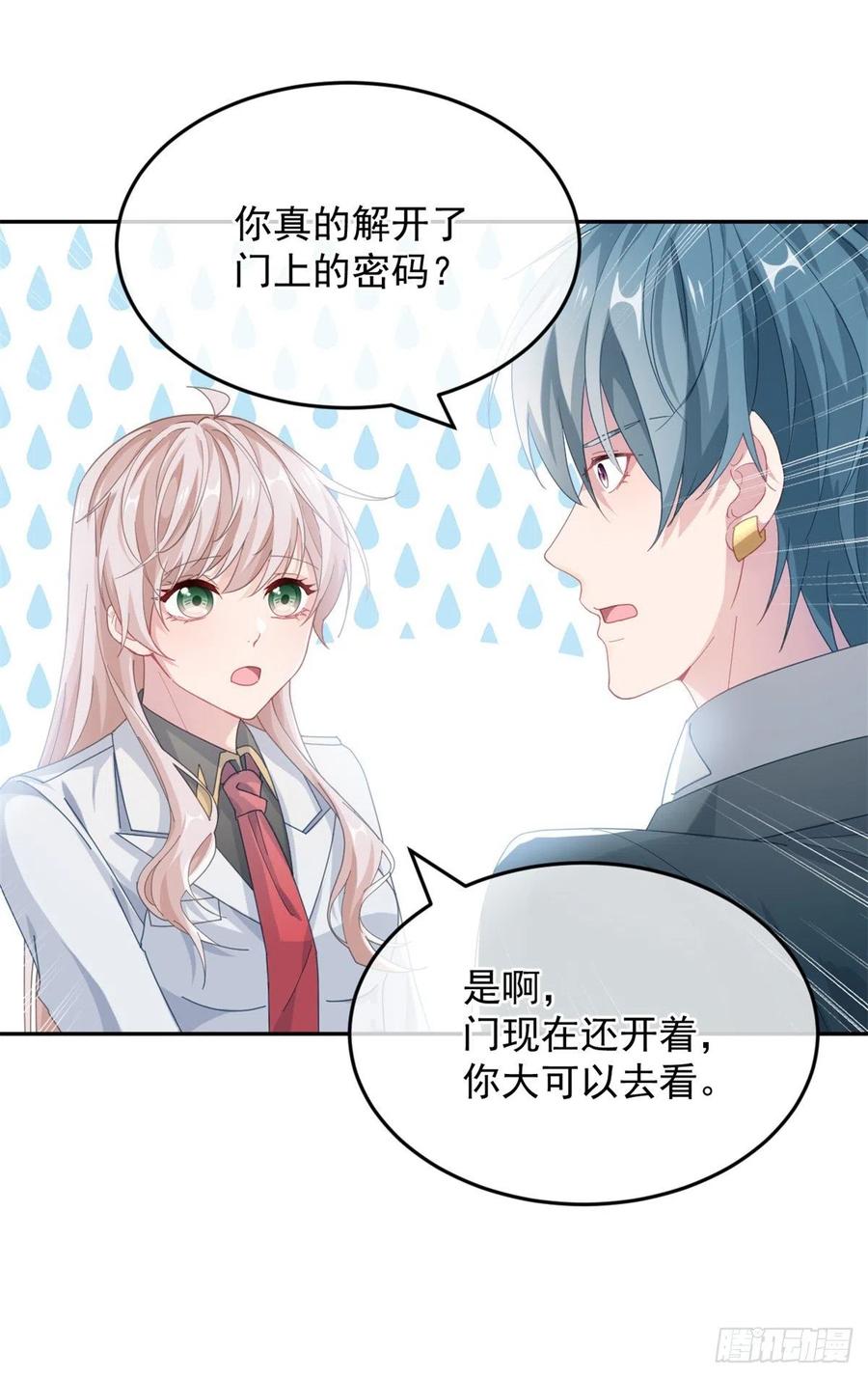 第45话 嫁给我！15