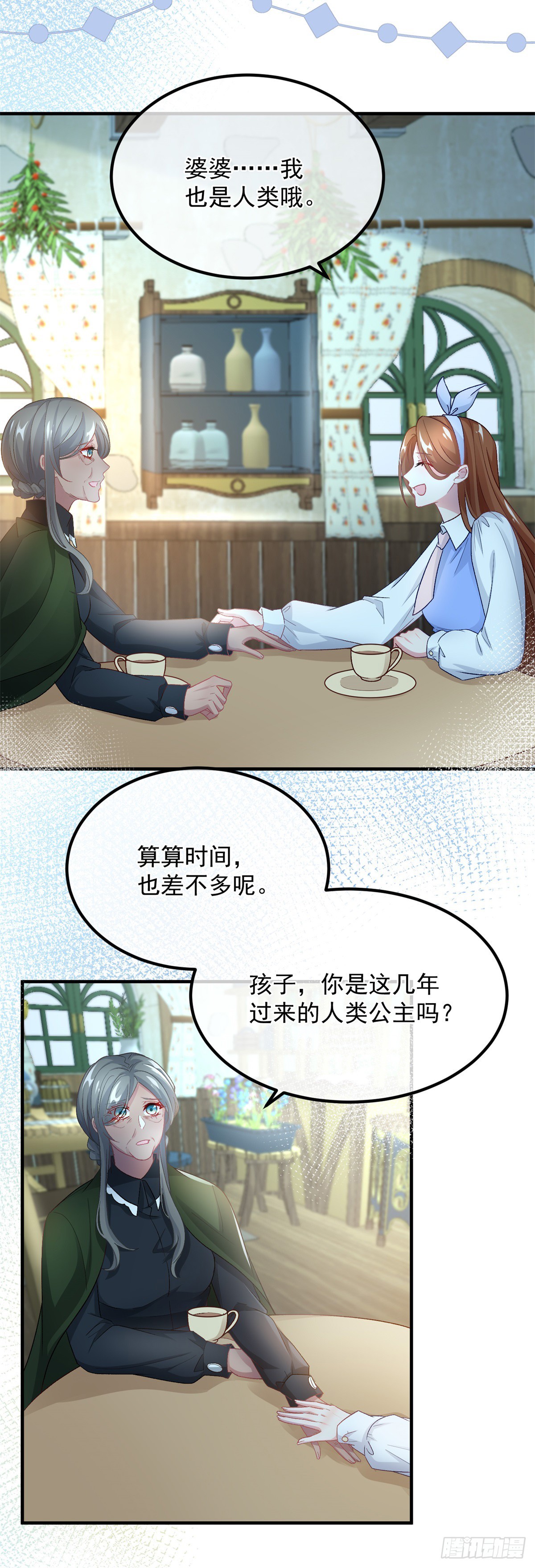 第123话 过去的公主13