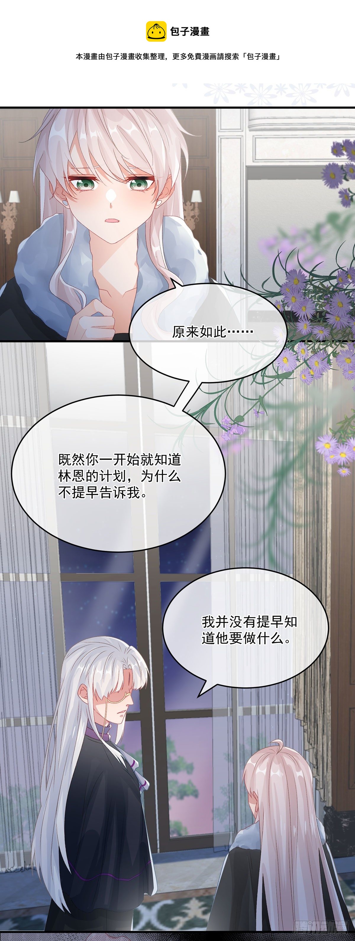 第75话 伊莱的安慰24