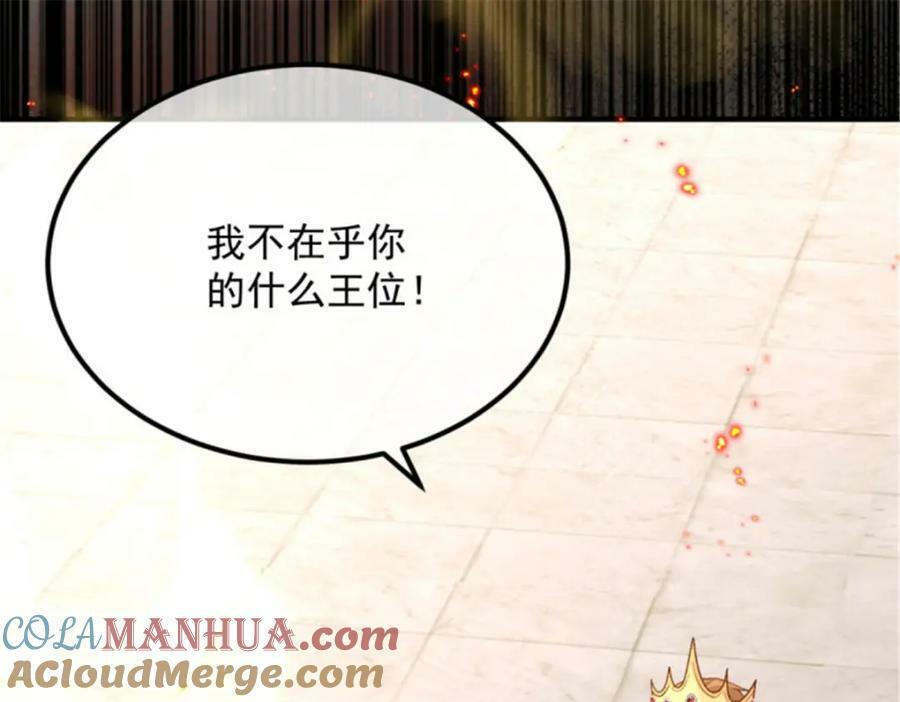 第160话 戴上王冠96