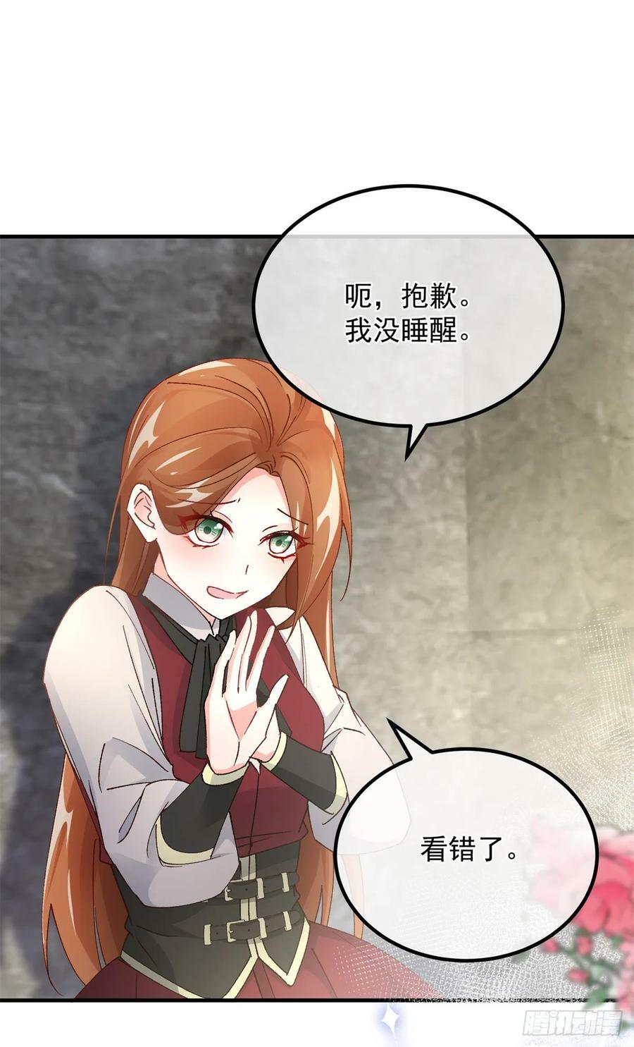 第145话 睡美人11