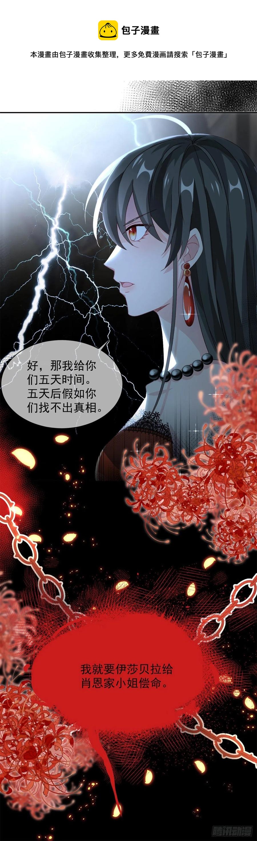 第48话 我相信她26