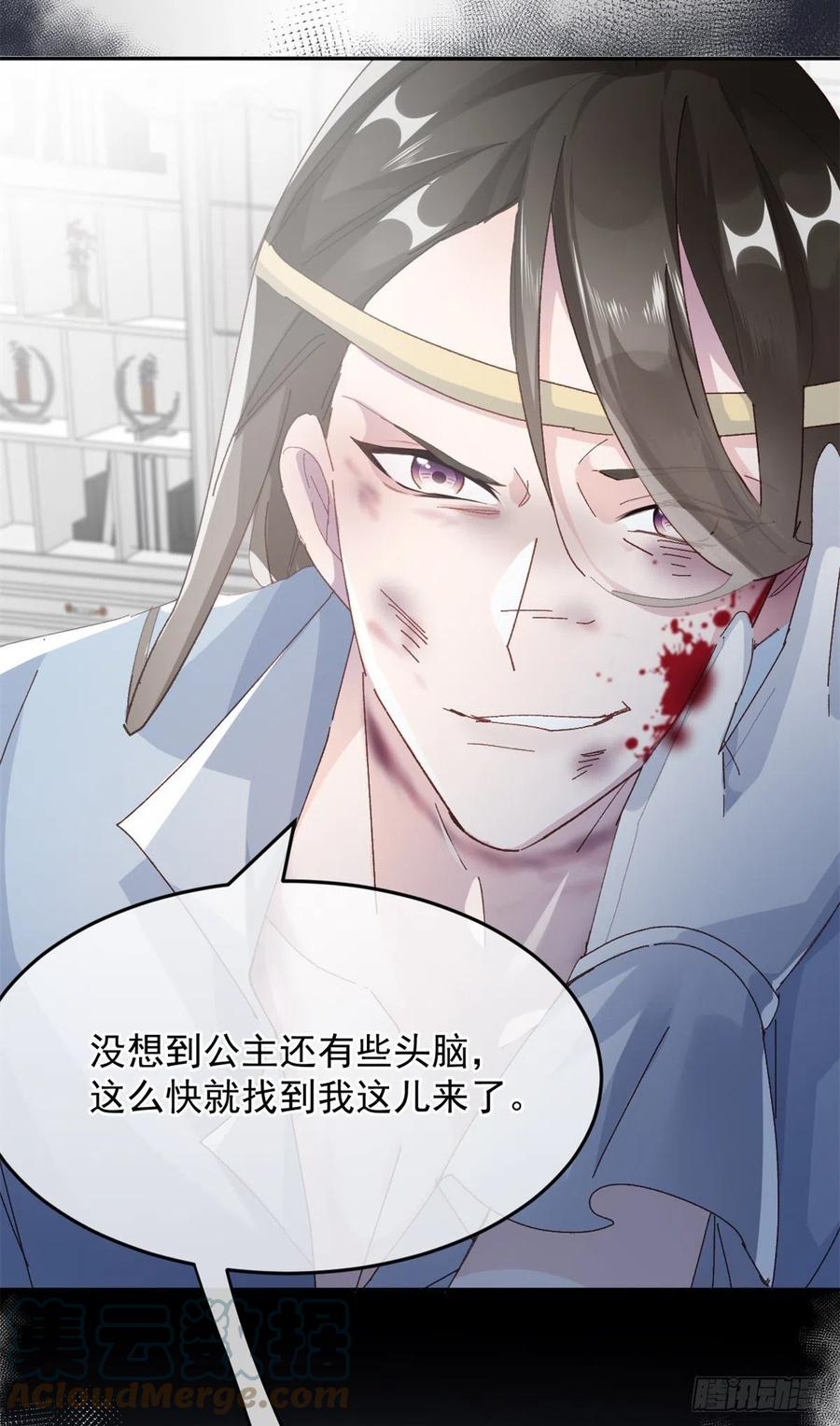 第56话 只是一枚被舍弃的棋子10