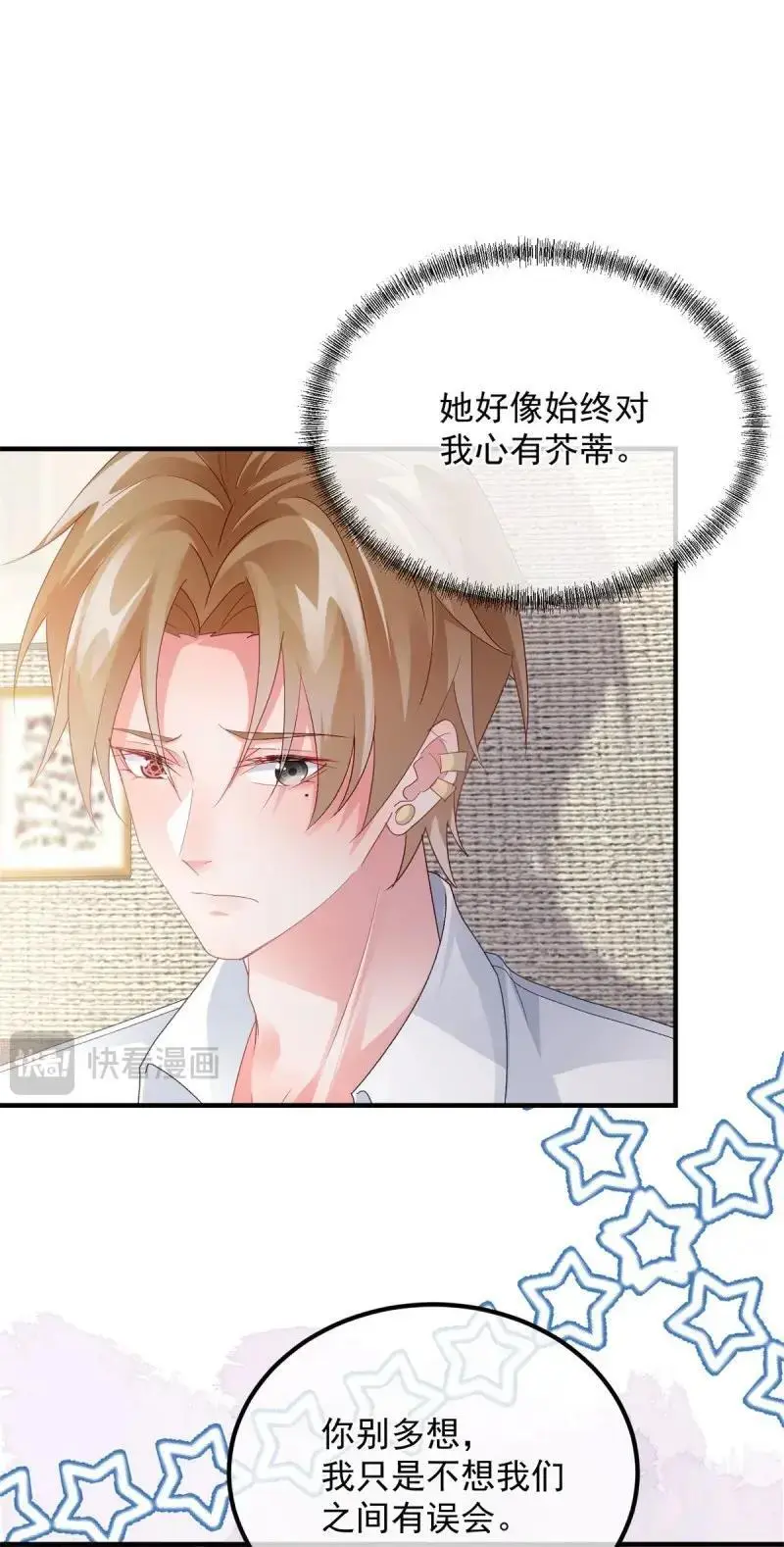 第171话 第170话 酸溜溜的安希尔11