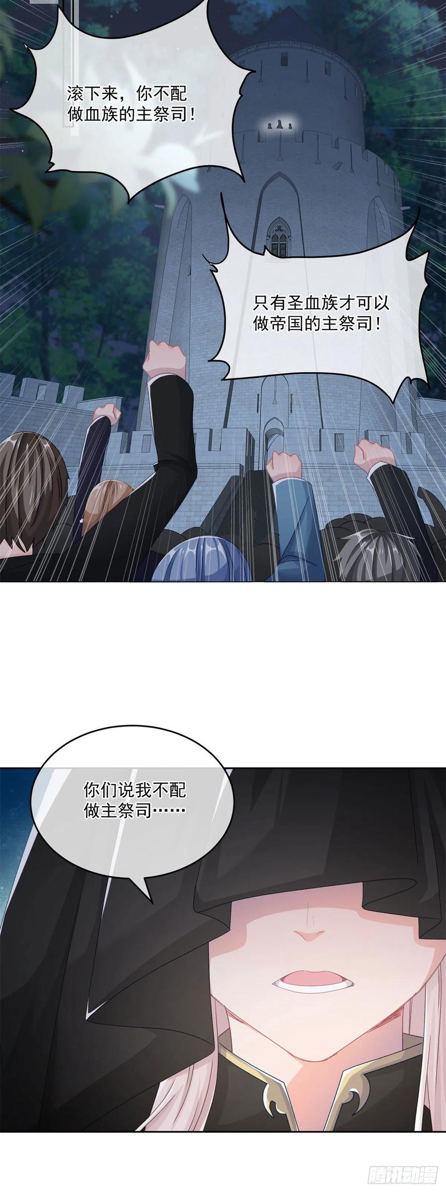 第61话 我们一个一个地杀3