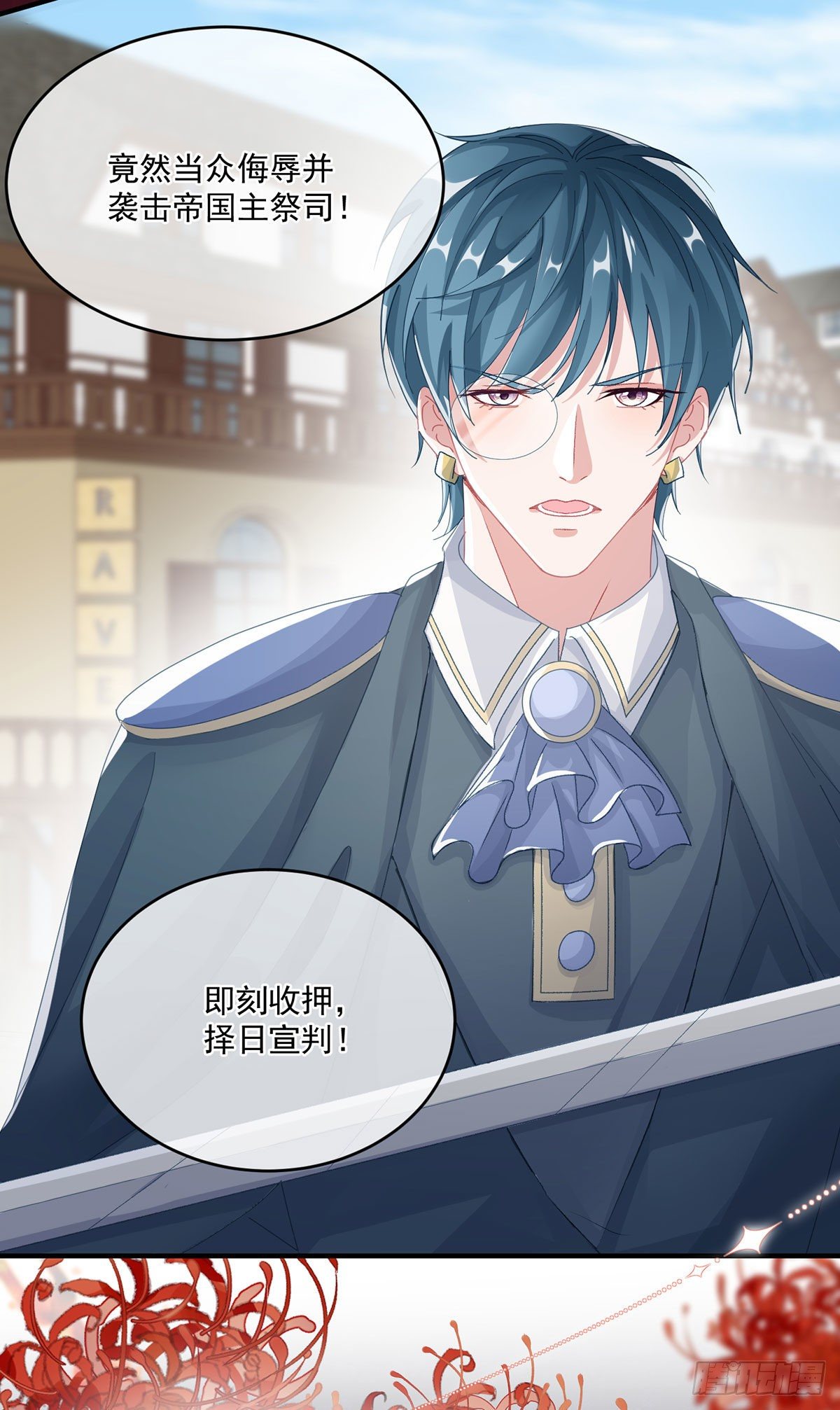第67话 诡异的行刺12