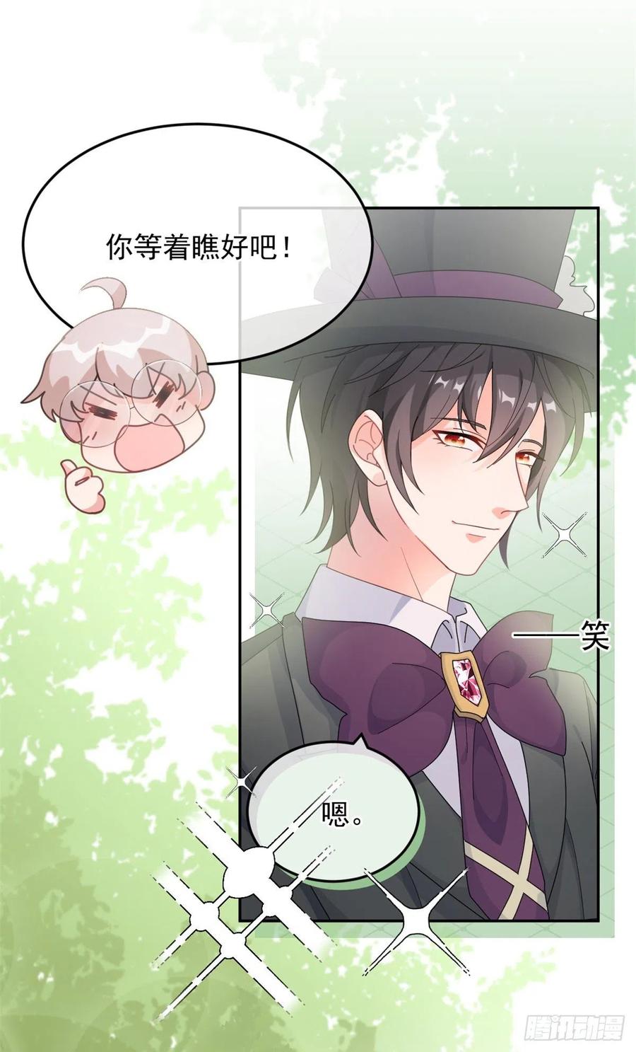 第42话 成为占星师！5