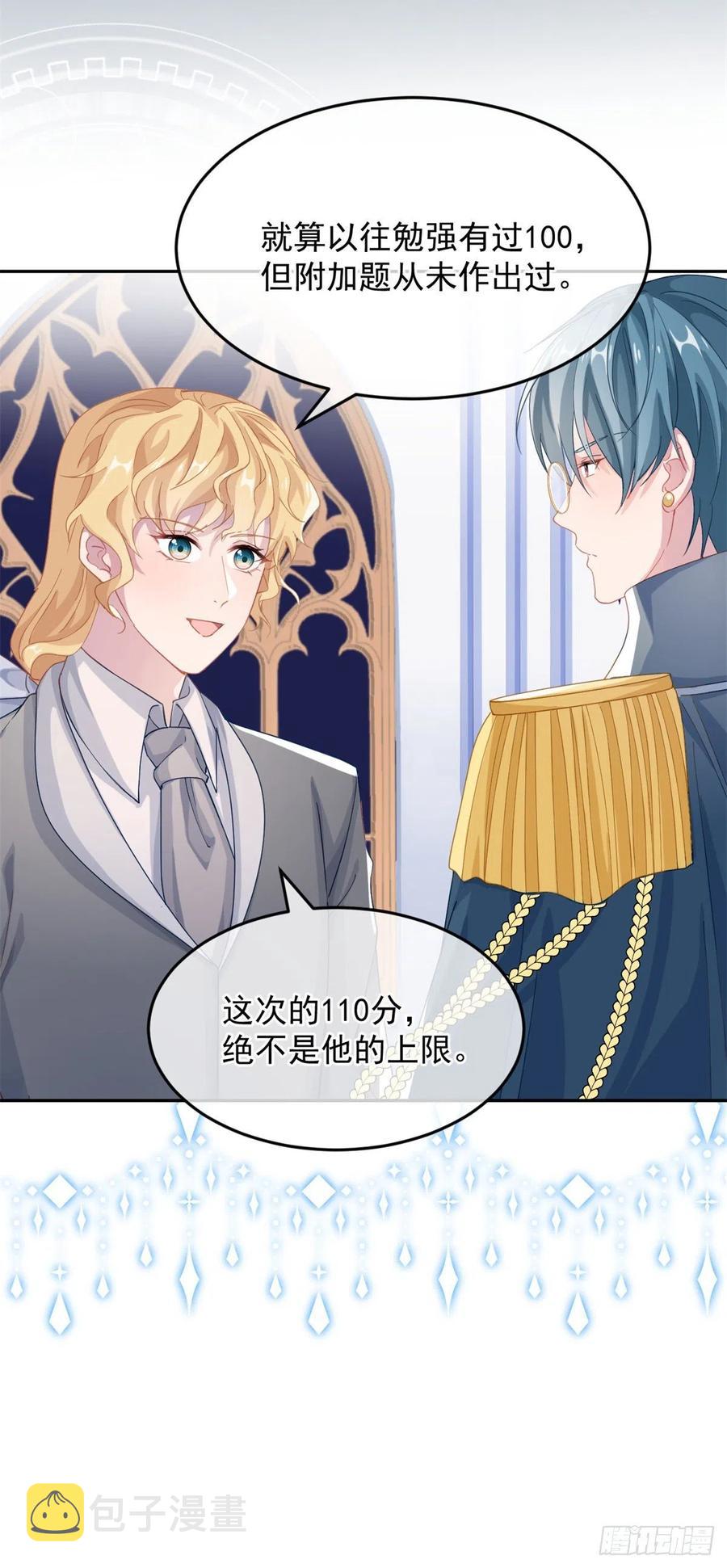 第36话 请不要怜惜我！21