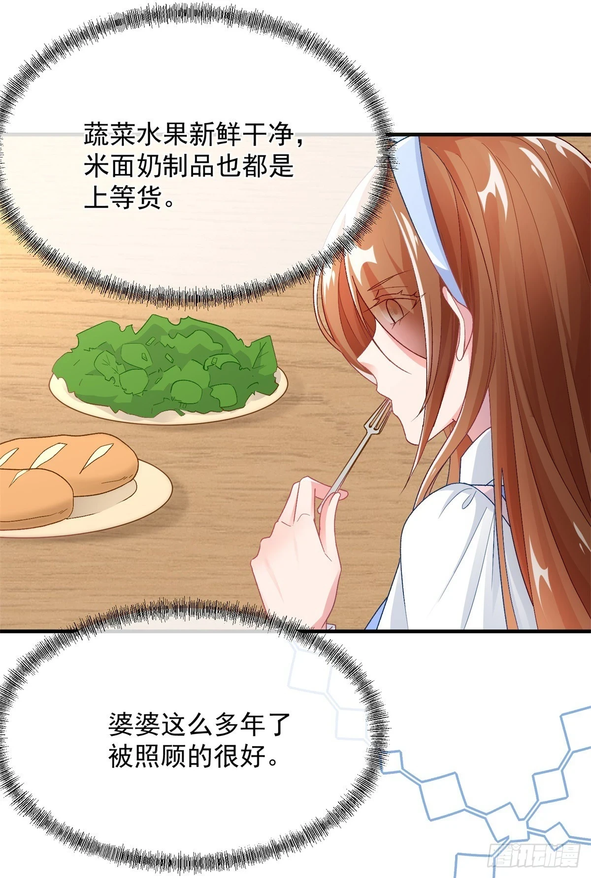 第127话 被照顾的很好8
