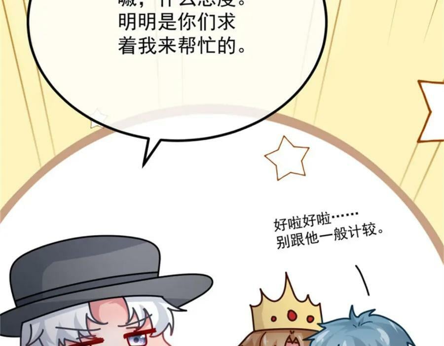 第161话 去接她回家26