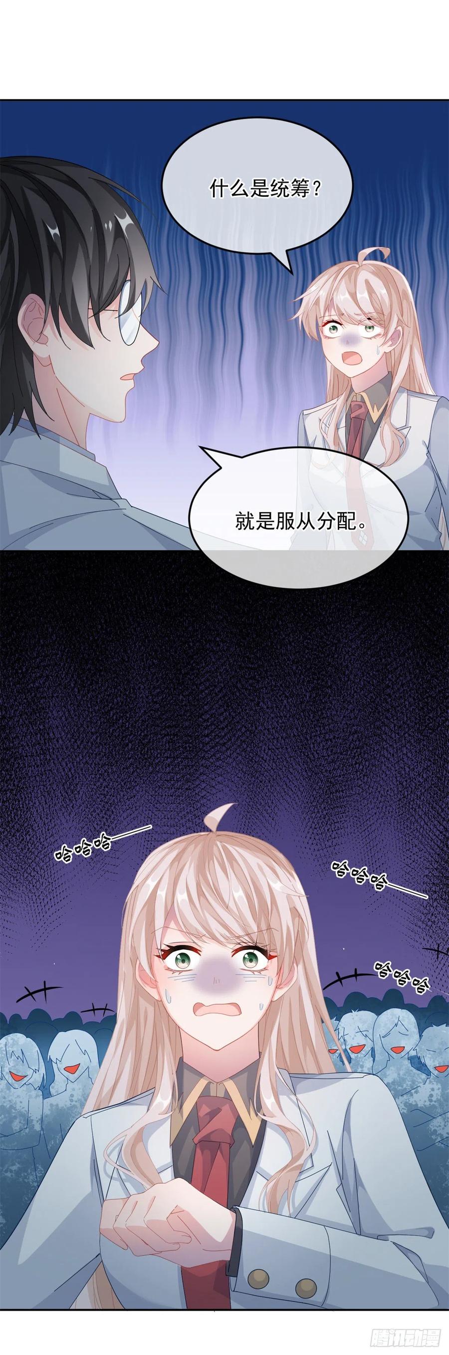 第37话 你没有选择的权利！13