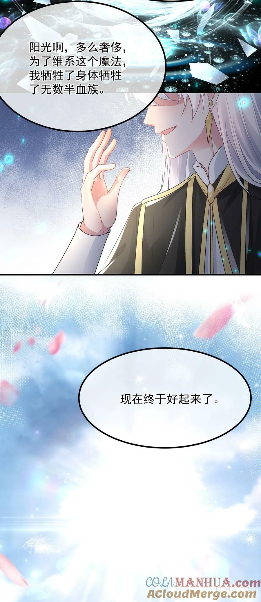 第150话 安希尔的愤怒28