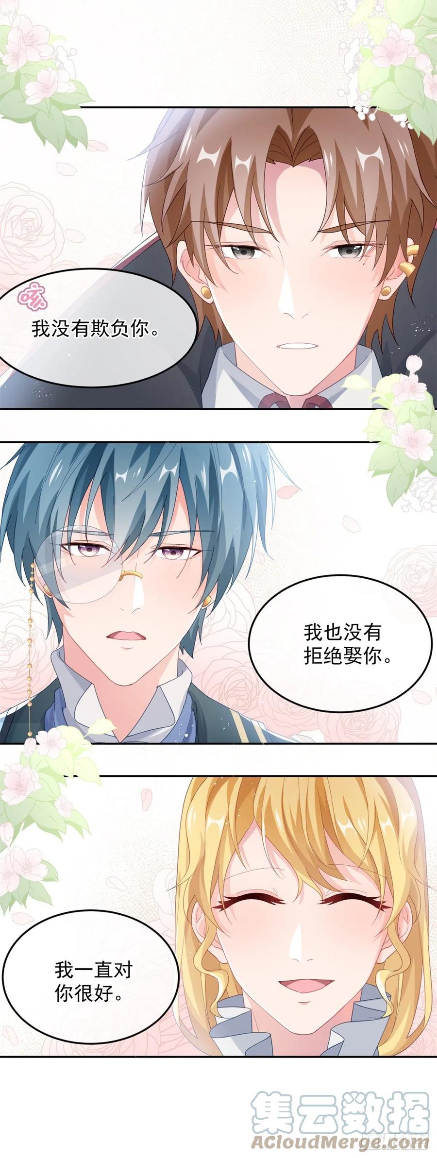 第45话 嫁给我！18