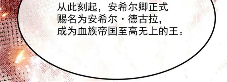 第160话 戴上王冠79