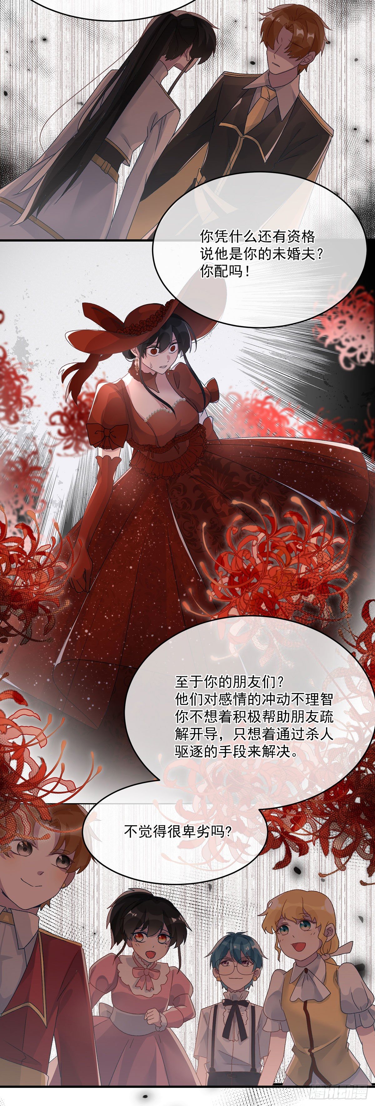 第77话 你不在更好！7