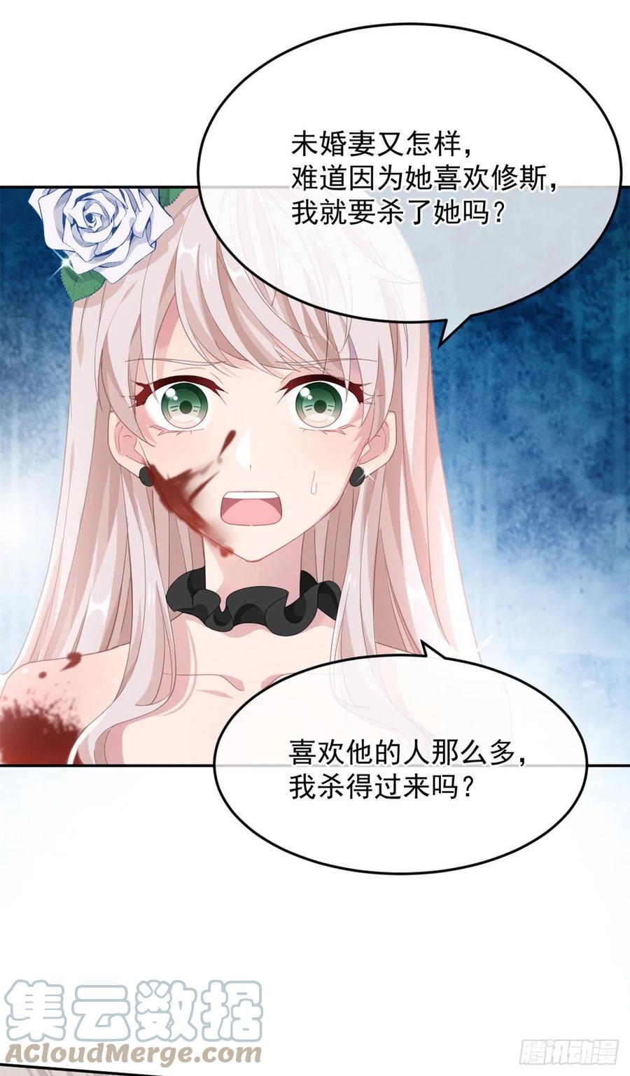 第48话 我相信她9