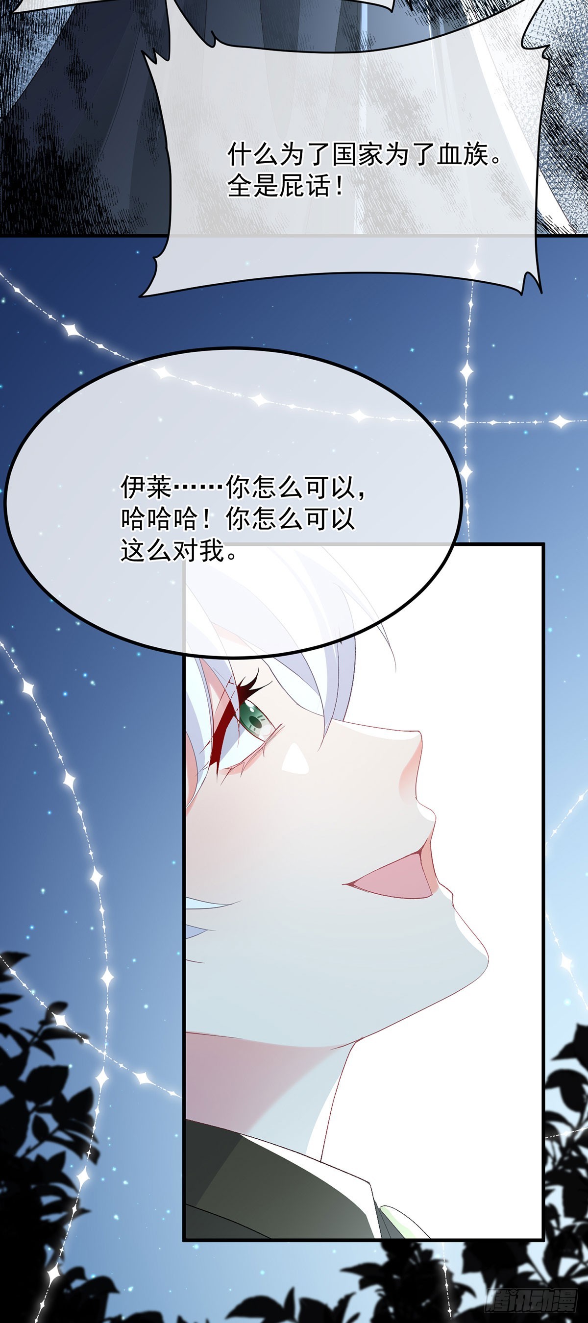 第119话 冰冷刺骨的绝望9