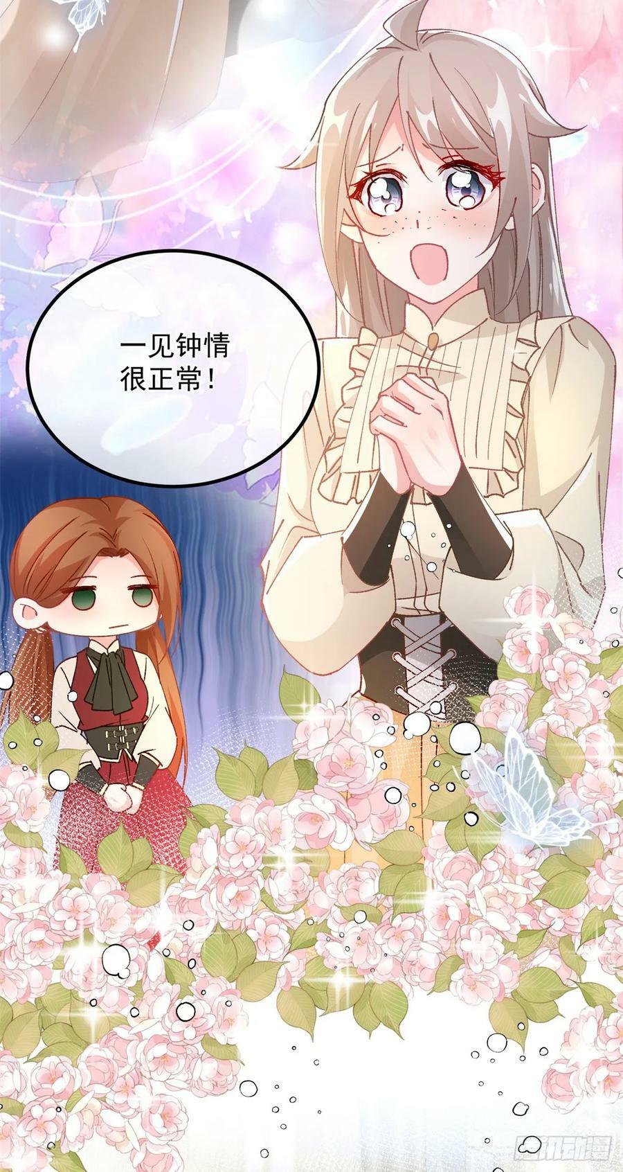 第141话 首席护花使者33