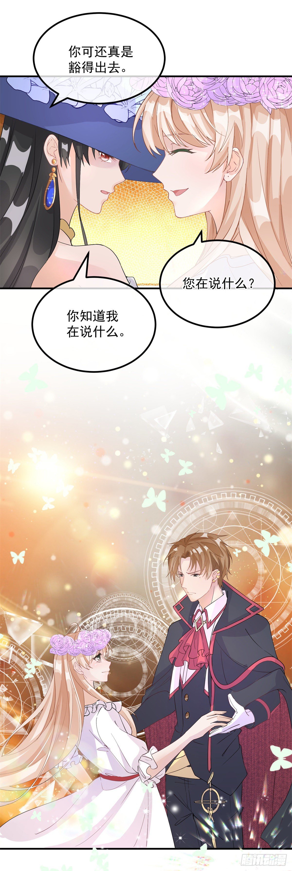 第7话 你没有离开的权利！9