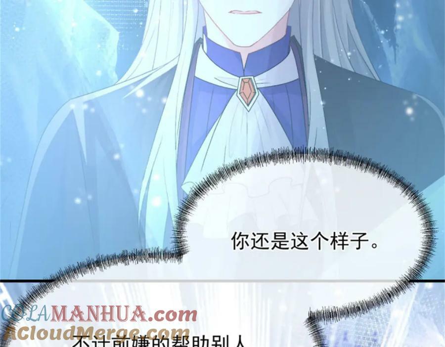 第153话 冰冷的他84