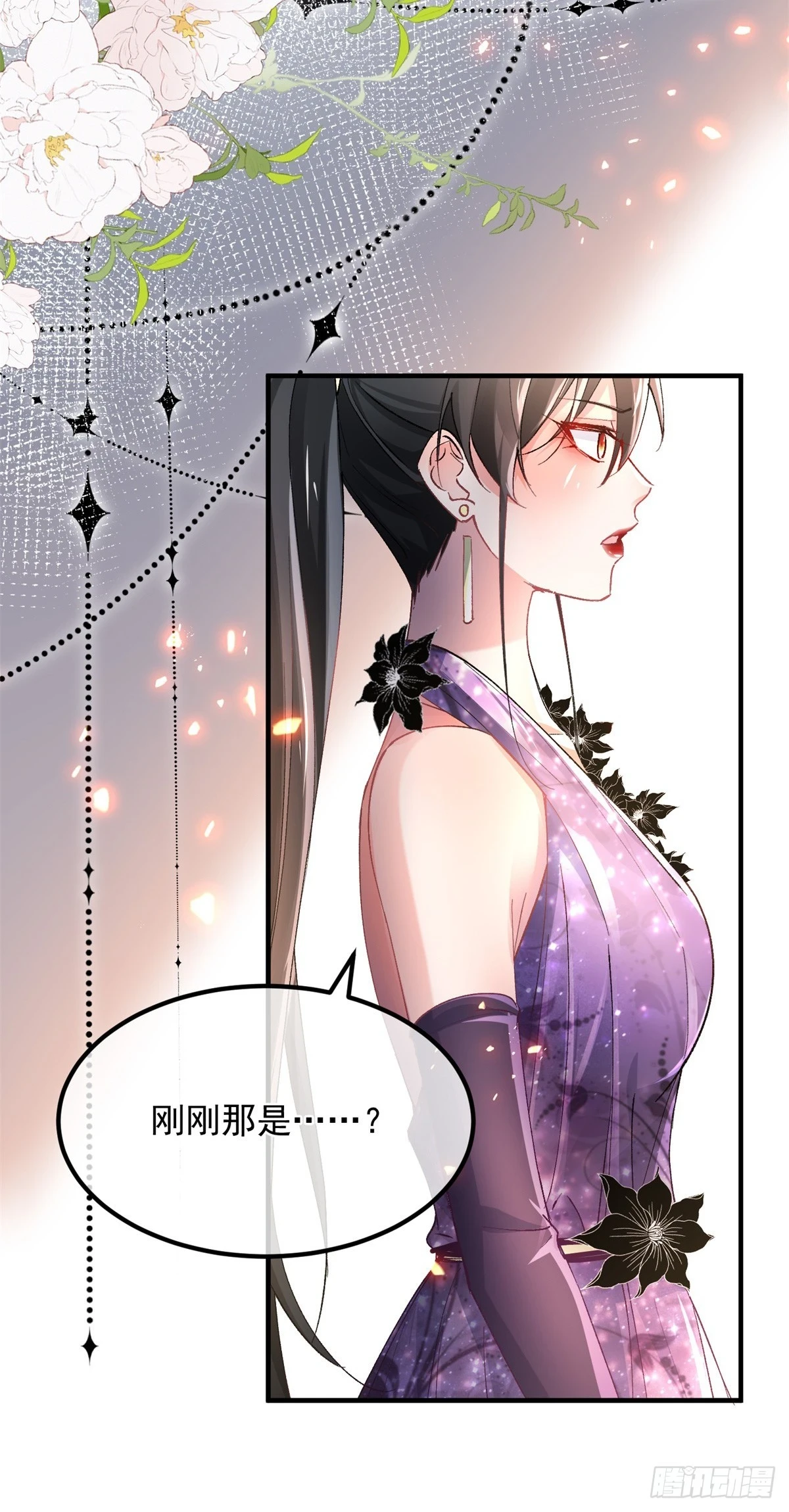 第135话 差点被发现25