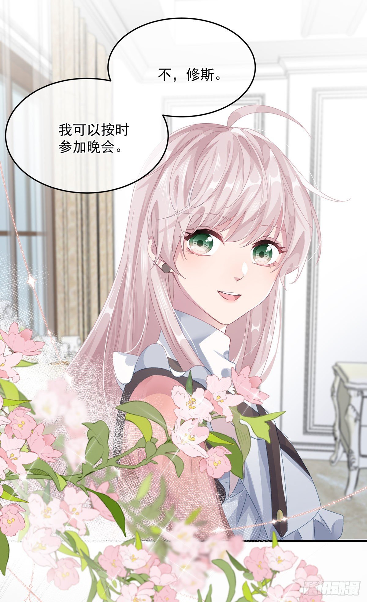 第67话 诡异的行刺24