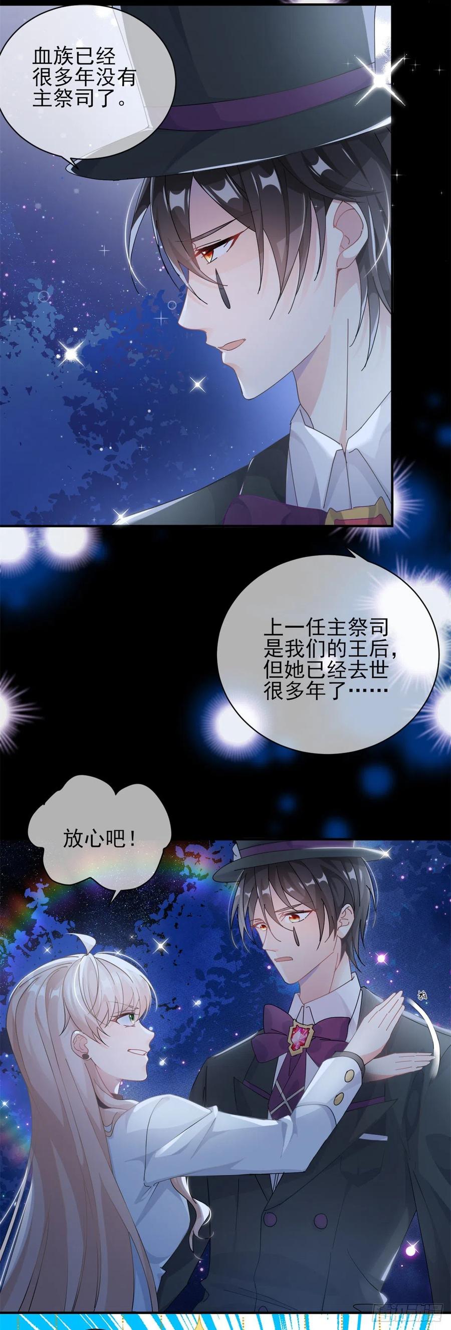 第41话 血族主祭司23